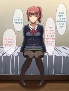 Kanraku Enkou Shoujo -Ninshin shite ageru-, 한국어