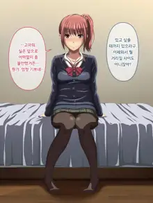 Kanraku Enkou Shoujo -Ninshin shite ageru-, 한국어