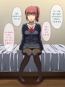 Kanraku Enkou Shoujo -Ninshin shite ageru-, 한국어