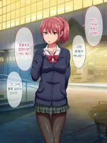 Kanraku Enkou Shoujo -Ninshin shite ageru-, 한국어