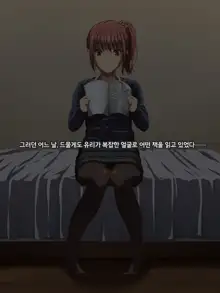 Kanraku Enkou Shoujo -Ninshin shite ageru-, 한국어