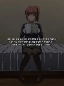 Kanraku Enkou Shoujo -Ninshin shite ageru-, 한국어