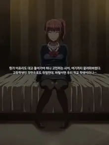 Kanraku Enkou Shoujo -Ninshin shite ageru-, 한국어