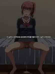 Kanraku Enkou Shoujo -Ninshin shite ageru-, 한국어