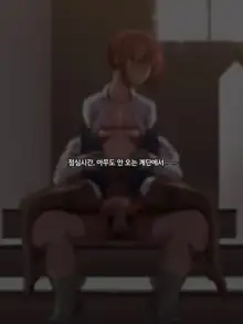 Kanraku Enkou Shoujo -Ninshin shite ageru-, 한국어