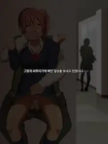 Kanraku Enkou Shoujo -Ninshin shite ageru-, 한국어