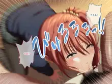 Kanraku Enkou Shoujo -Ninshin shite ageru-, 한국어