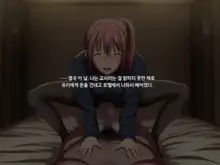 Kanraku Enkou Shoujo -Ninshin shite ageru-, 한국어