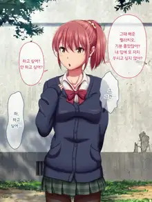 Kanraku Enkou Shoujo -Ninshin shite ageru-, 한국어