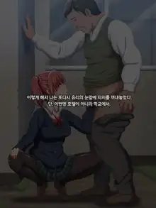 Kanraku Enkou Shoujo -Ninshin shite ageru-, 한국어