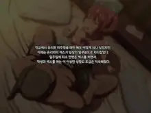 Kanraku Enkou Shoujo -Ninshin shite ageru-, 한국어