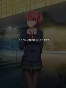 Kanraku Enkou Shoujo -Ninshin shite ageru-, 한국어