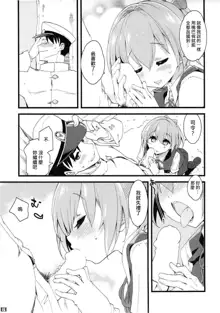 Shiranui wa Teitoku o... | 不知火會把提督…, 中文