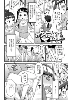 せっくちゅ, 日本語