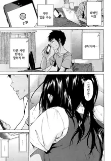 Kanojo wa Juuzoku suru ~Kyuujitachi no Natsu~ | 그녀는 종속된다 ~야구소년들의 여름~, 한국어