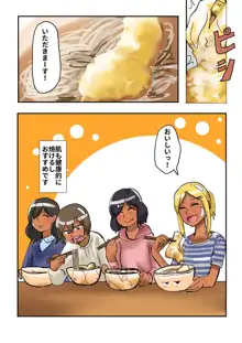 食品化エステ, 日本語