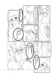 俺の子宮にキスしてよ, 日本語