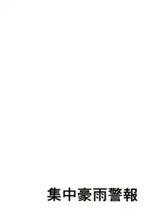 十時愛梨さんが生でハメまくる本, 日本語