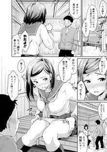 思春期セックス, 日本語