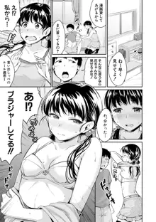 思春期セックス, 日本語