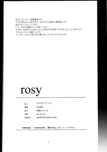 rosy, 日本語