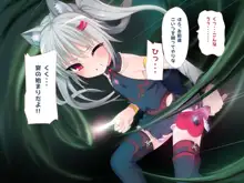 敗北魔法少女しずか, 日本語