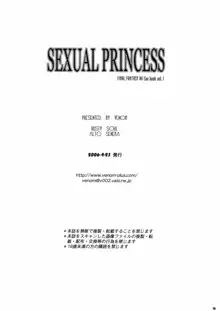 Sexual Princess, 日本語