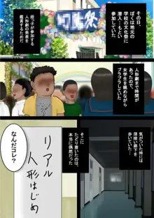 魔術師の街 ファイル02 人形使いのおとこ, 日本語