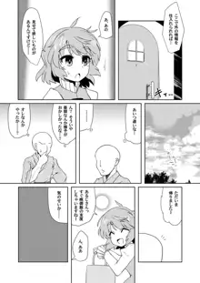 オナホの付喪神2, 日本語