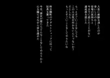 睡眠姦-君の身体は僕の物-, 日本語