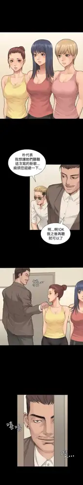 制作人 Ch.1~7 [Chinese]中文, 中文