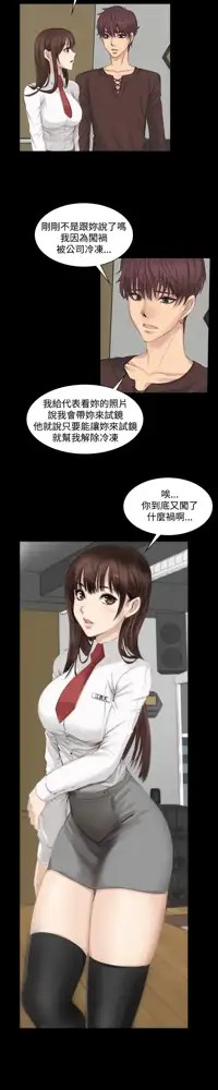 制作人 Ch.1~7 [Chinese]中文, 中文