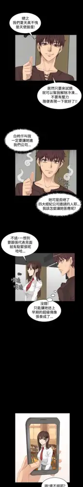 制作人 Ch.1~7 [Chinese]中文, 中文