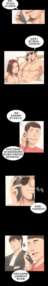 制作人 Ch.1~7 [Chinese]中文, 中文