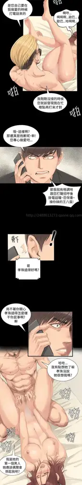 制作人 Ch.1~7 [Chinese]中文, 中文