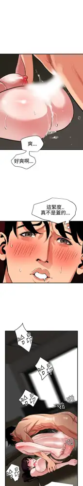 Desire King 欲求王 Ch.41~54, 中文