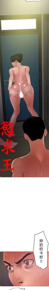 Desire King 欲求王 Ch.41~54, 中文