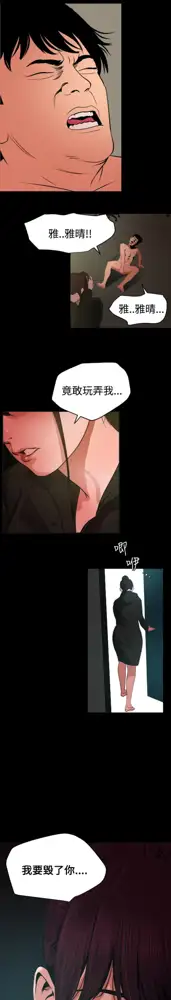 Desire King 欲求王 Ch.41~54, 中文