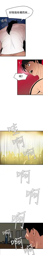 Desire King 欲求王 Ch.41~54, 中文