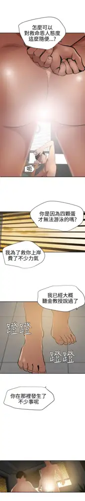 Desire King 欲求王 Ch.41~54, 中文