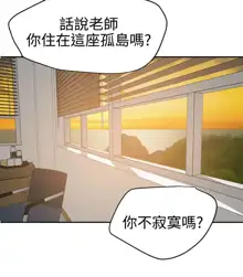 Desire King 欲求王 Ch.41~54, 中文