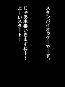 牛乳係の楽しい搾乳生活！～謎の奇病で牛乳が搾れなくなった世界～, 日本語