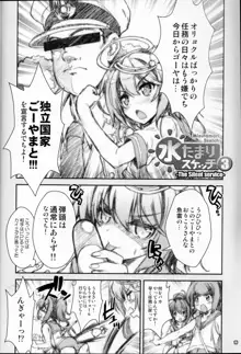 艦娘はH大好き7, 日本語