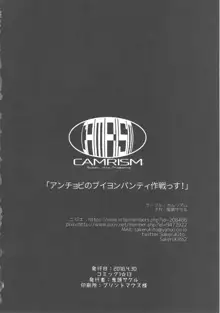 アンチョビ姐さんのブイヨンパンティ作戦ッス!, 日本語