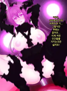 Kantai Akuochi Keikaku, 한국어