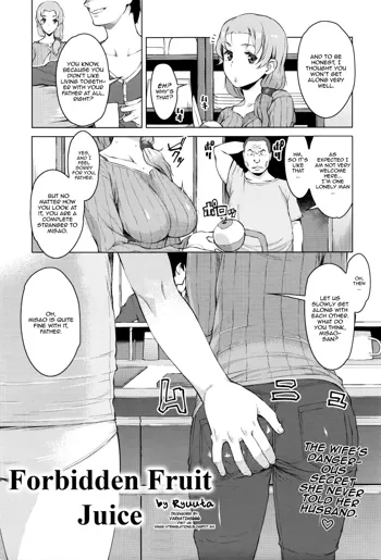 Kindan no Hatemitsu | Forbidden Fruit Juice (decensored), English