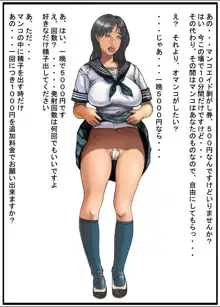 オリジナルCG集 妄想SEX, 日本語