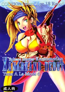 Yuna A La Mode 6 Xanarkand Debut 2, English