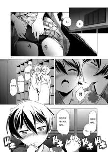 Hentai Futago no Natsuyasumi 3, 한국어