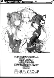 パイズールレーン, 日本語